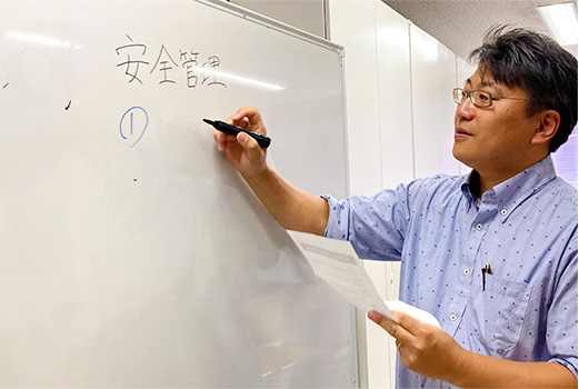 安全への取り組み