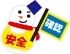 雪だるま（交通案内）