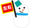 雪だるま（交通案内）